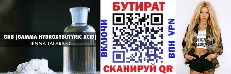 БУТИРАТ жидкий экстази  Пестово 