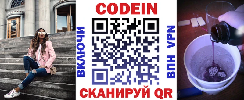 сайты даркнета формула Пестово Codein напиток Lean (лин) купить сайты
