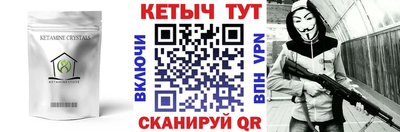 гидра как войти Пестово Кетамин VHQ где купить