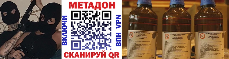 цена Пестово Метадон methadone