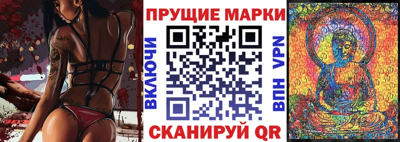Марки N-bome 1500мкг Пестово